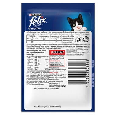 FELIX As Good As It Looks Kitten Tuna in Jelly Wet Cat Food